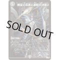 〔状態C〕絶望と反魂と滅殺の決断【SR】{23SP15/17}《闇》