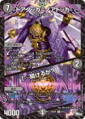 ドアノッカ=ノアドッカ /「…開けるか？」【R】{23SP18/17}《闇》