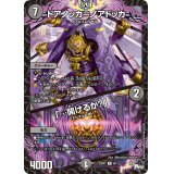 ドアノッカ=ノアドッカ /「…開けるか？」【R】{23SP18/17}《闇》
