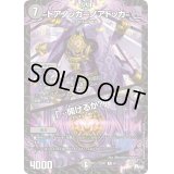 〔状態B〕ドアノッカ=ノアドッカ /「…開けるか？」【R】{23SP18/17}《闇》