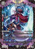 〔状態A-〕ブルーム=プルーフ【R】{23SP110/17}《闇》