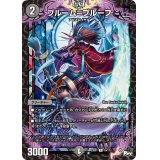〔状態A-〕ブルーム=プルーフ【R】{23SP110/17}《闇》