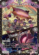 〔状態A-〕フットレス=トレース /「力が欲しいか？」【U】{23SP111/17}《闇》