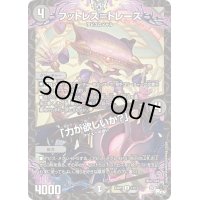 〔状態C〕フットレス=トレース /「力が欲しいか？」【U】{23SP111/17}《闇》