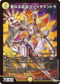 〔状態B〕聖なる混沌クノイチマントラ【SR】{23SD21/14}《光》