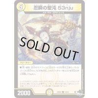 忍瞬の聖沌53nju【C】{23SD210/14}《光》