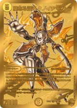 〔状態B〕聖なる混沌クノイチマントラ【SR】{23SD2秘1/秘1}《光》