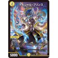〔状態A-〕マーシャル・プリンス【SR】{24EX11/89}《光》