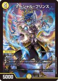 〔状態A-〕マーシャル・プリンス【SR】{24EX11/89}《光》