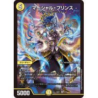 〔状態A-〕マーシャル・プリンス【SR】{24EX11/89}《光》