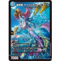 海姫龍ライベルモット・ビターズ【SR】{24EX12/89}《水》
