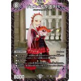 〔状態A-〕ジェニー＆ガ:ナテハ【SR】{24EX13/89}《闇》