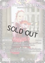 〔状態B〕ジェニー＆ガ:ナテハ【SR】{24EX13/89}《闇》