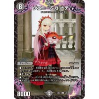 〔状態A-〕ジェニー＆ガ:ナテハ【SR】{24EX13/89}《闇》