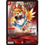 アリス・ルピア【SR】{24EX14/89}《火》