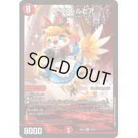 アリス・ルピア【SR】{24EX14/89}《火》