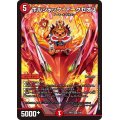 ボルシャック・アークゼオス【SR】{24EX15/89}《火》