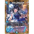 英知と追撃の宝剣【SR】{24EX1SP5/SP8}《多》