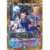 英知と追撃の宝剣【SR】{24EX1SP5/SP8}《多》