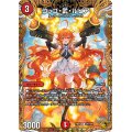 コッコ・武・ルピア【R】{24EX1SP7/SP8}《火》
