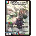 龍后妖精エリカッチュX【SR】{24EX115/89}《多》
