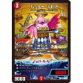 ハッター・ルピア【VR】{24EX119/89}《火》