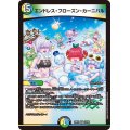 エンドレス・フローズン・カーニバル【VR】{24EX132/89}《多》