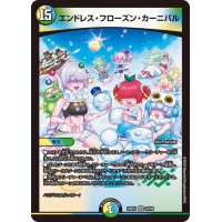 エンドレス・フローズン・カーニバル【VR】{24EX132/89}《多》
