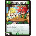 激烈元気モーニンジョー【R】{24EX143/89}《自然》