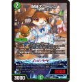 配膳犬のトレス【R】{24EX145/89}《自然》