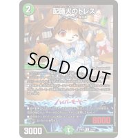 〔状態A-〕配膳犬のトレス【R】{24EX145/89}《自然》