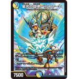 星光の旋律ベルファーレ【R】{24EX146/89}《多》