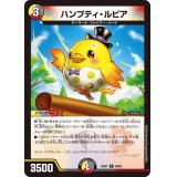 ハンプティ・ルピア【R】{24EX150/89}《多》