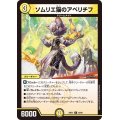 ソムリエ猫のアペリチフ【U】{24EX152/89}《光》