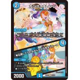 カシス・オレンジ/応援してくれるみんなが元気をくれ?る【U】{24EX153/89}《水》