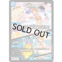 カシス・オレンジ/応援してくれるみんなが元気をくれ?る【U】{24EX153/89}《水》