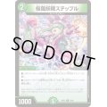 桜風妖精ステップル【U】{24EX167/89}《自然》