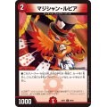 マジシャン・ルピア【C】{24EX180/89}《火》