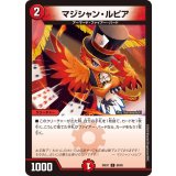 マジシャン・ルピア【C】{24EX180/89}《火》