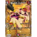 鬼ヶ大王ジャオウガ【KGM】{24EX1SP3/SP8}《多》
