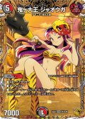 鬼ヶ大王ジャオウガ【KGM】{24EX1SP3/SP8}《多》