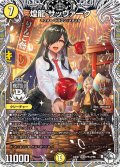 〔状態B〕煌龍サッヴァーク【MDG】{24EX1PR1/PR5}《光》