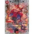 メガ・マグマ・ドラゴン【SR】{24EX1PR2/PR5}《火》