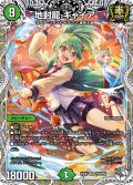 地封龍ギャイア【SR】{24EX1PR3/PR5}《自然》