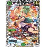 地封龍ギャイア【SR】{24EX1PR3/PR5}《自然》