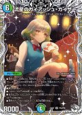 流星のガイアッシュ・カイザー【SR】{24EX1PR4/PR5}《多》