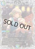 〔状態C〕流星のガイアッシュ・カイザー【SR】{24EX1PR4/PR5}《多》