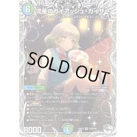 〔状態B〕流星のガイアッシュ・カイザー【SR】{24EX1PR4/PR5}《多》