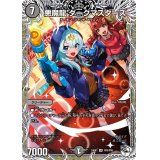 悪魔龍ダークマスターズ【VR】{24EX1PR5/PR5}《闇》