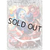 〔状態B〕悪魔龍ダークマスターズ【VR】{24EX1PR5/PR5}《闇》